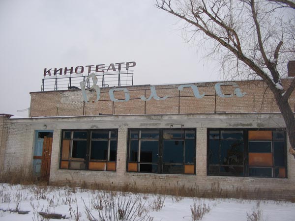 Краснослободск, кинотеатр Волга