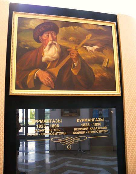 Музей казахской культуры