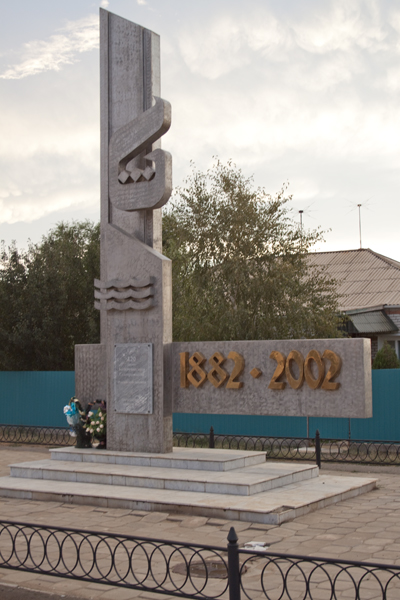 памятник 120-летию солепромысла