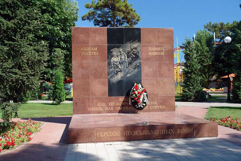 памятник героям необъявленных войн геленджик
