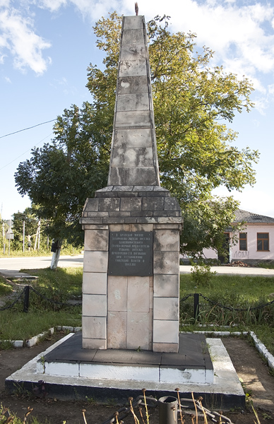 памятник погибшим в гражданскую войну