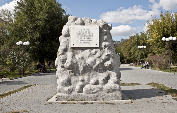 Памятник погибшим от рук белогвардейцев