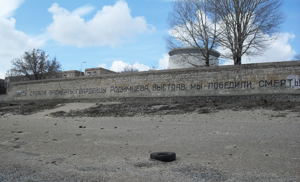 Стена Родимцева