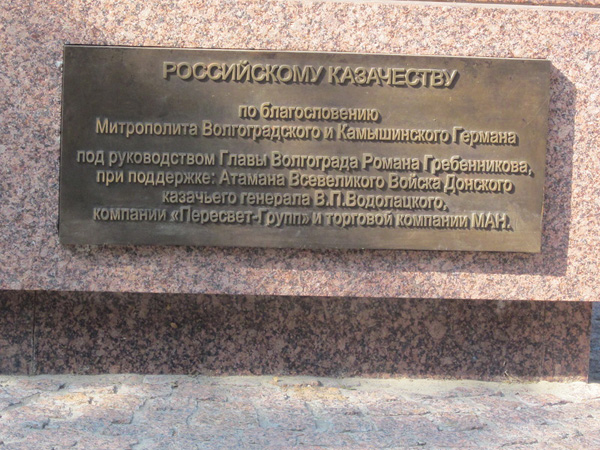 табличка на памятнике