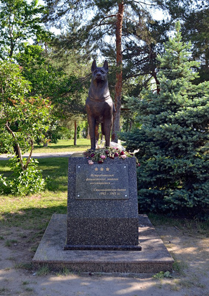 памятник собакам волгоград
