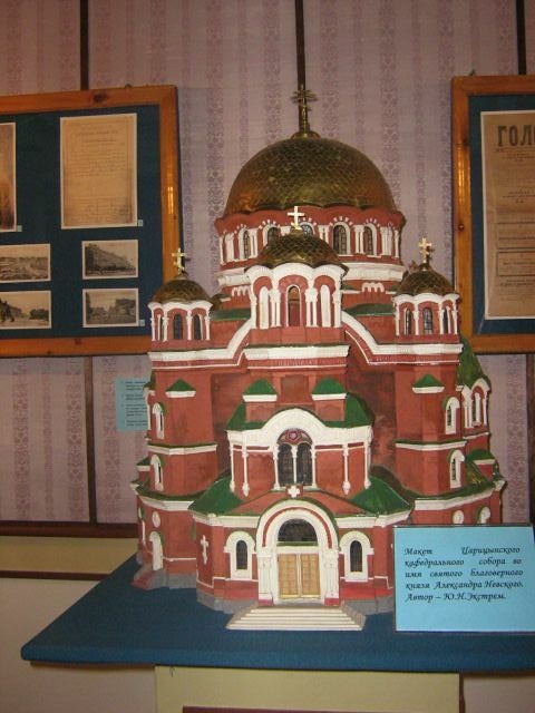 волгоградский областной краеведческий музей