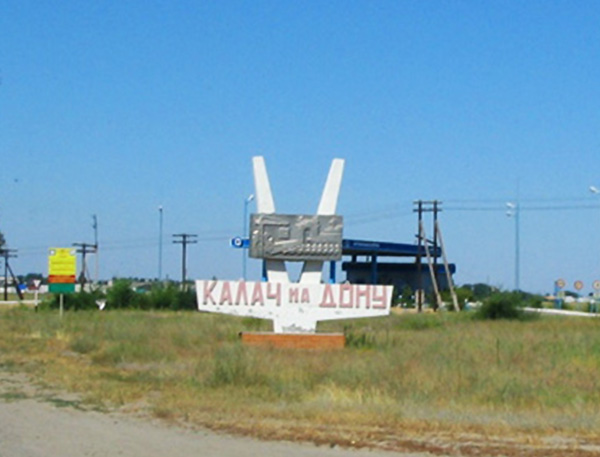 Калач-на-Дону, въезд в город